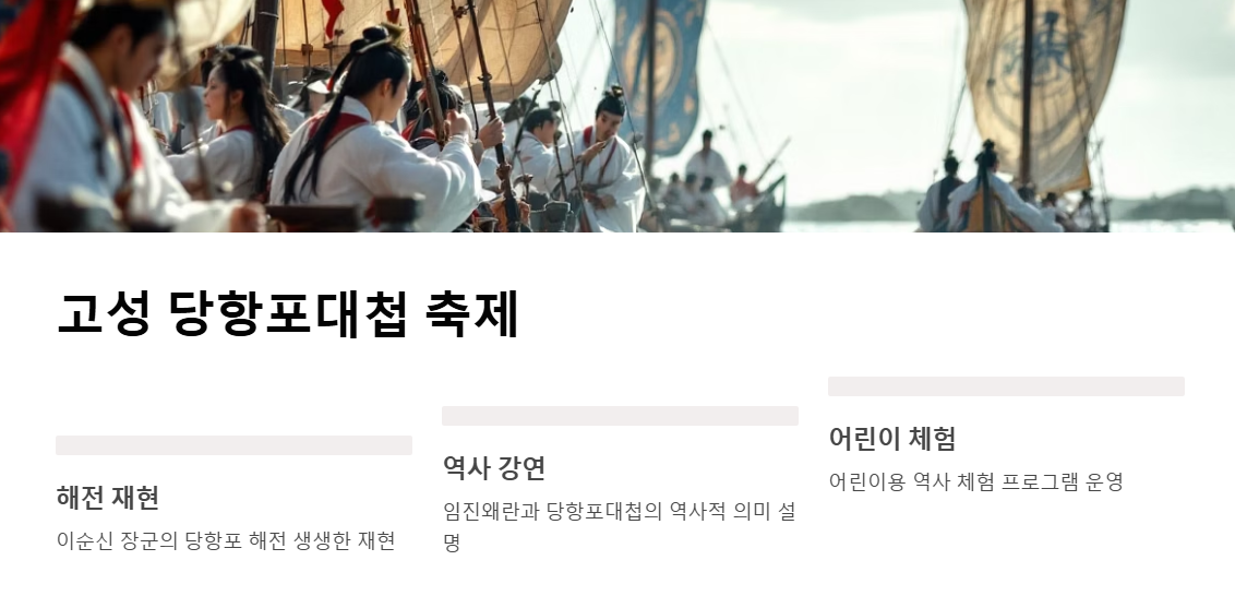 5월 경남에서 즐기는 봄 축제 총정리