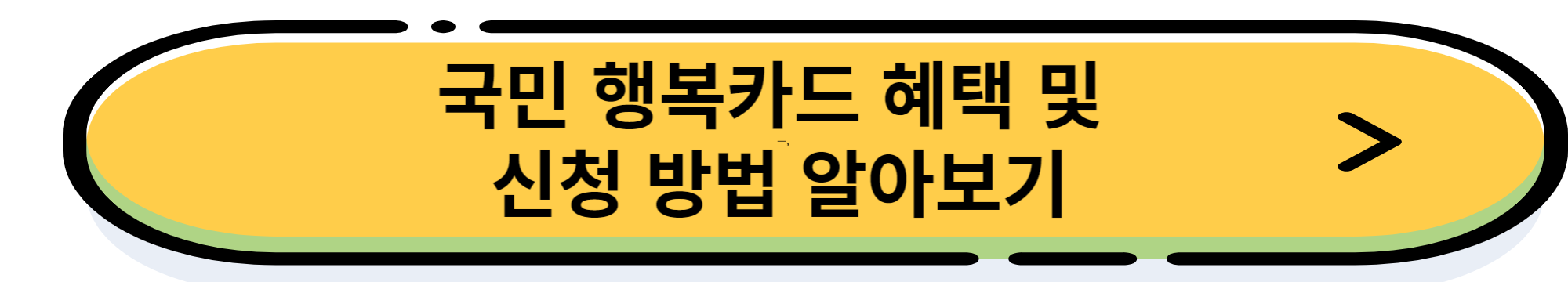 임신, 출산, 육아 정부 지원금 바우처 한눈에 보기