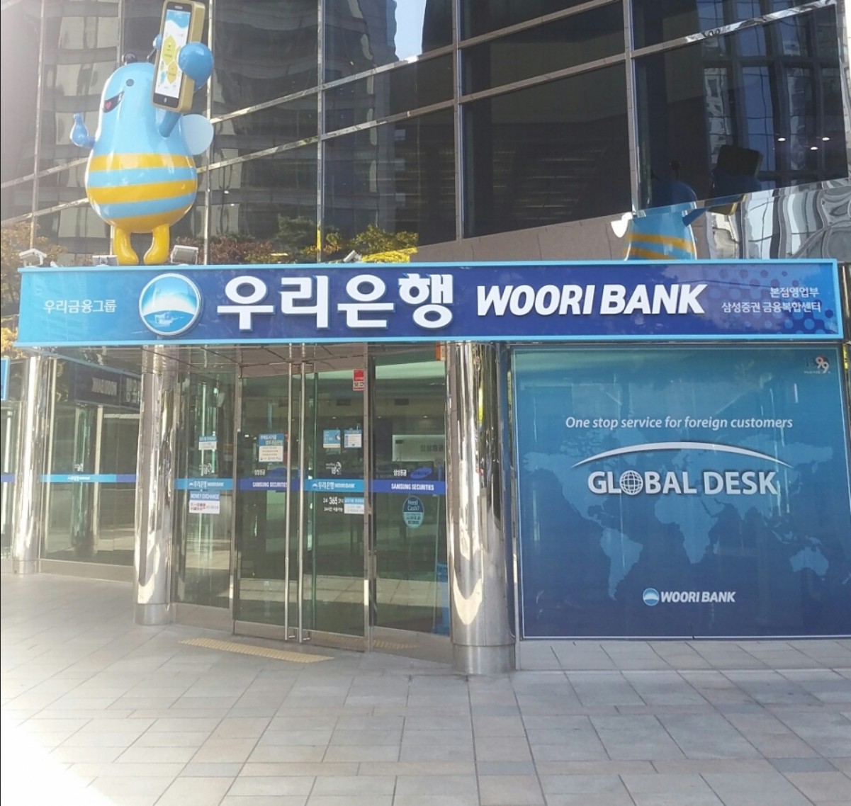 우리은행 예금담보대출