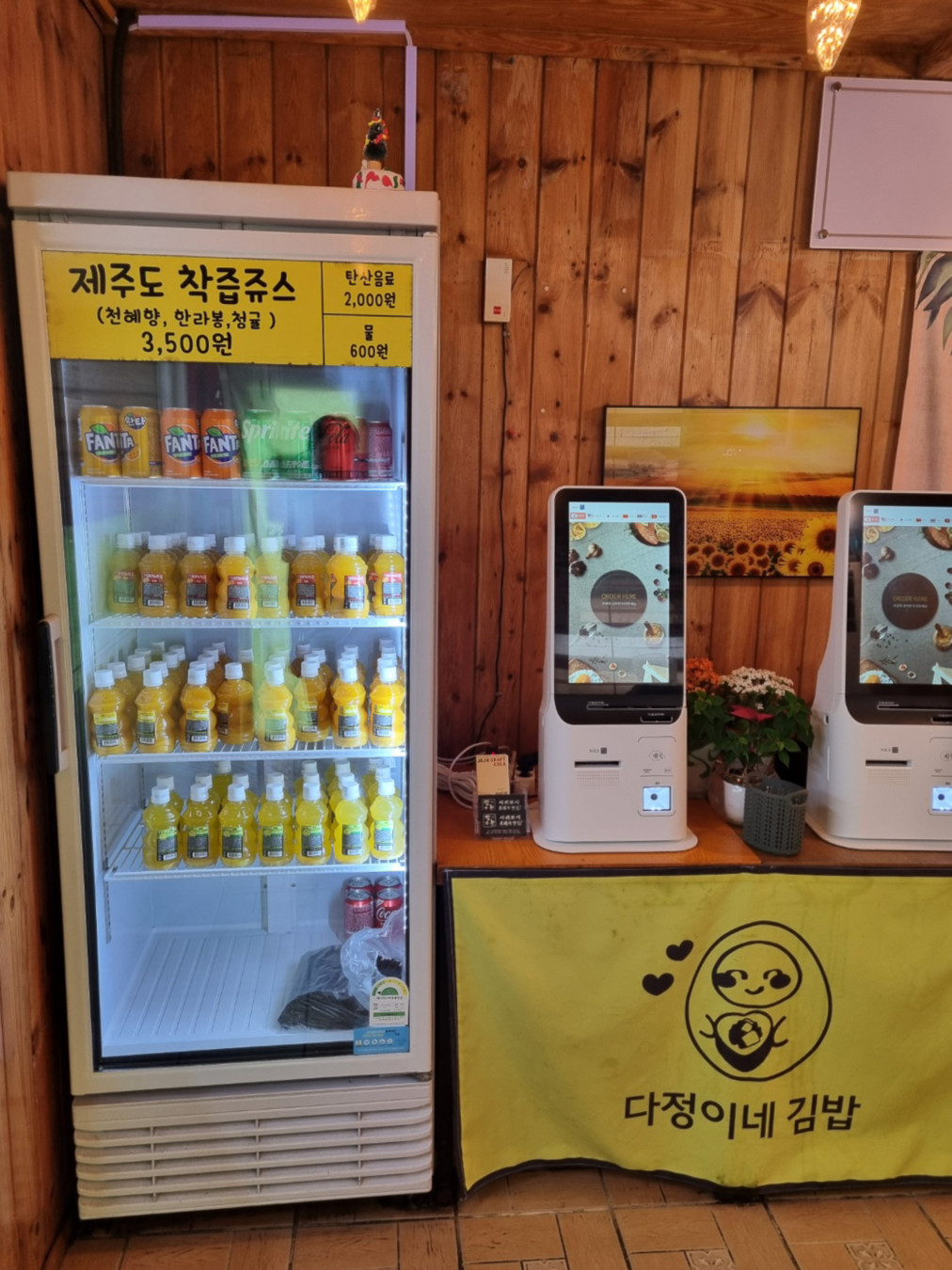 다정이네 김밥 내부