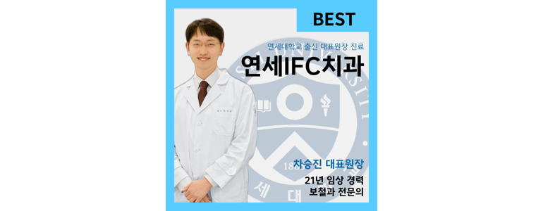 서울 마포구 틀니 병원