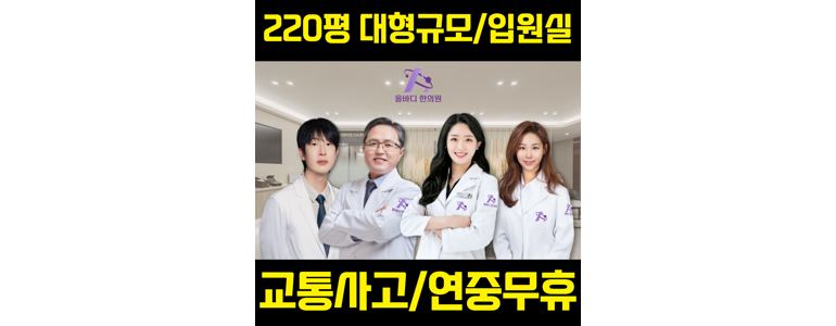 구리시 불면증