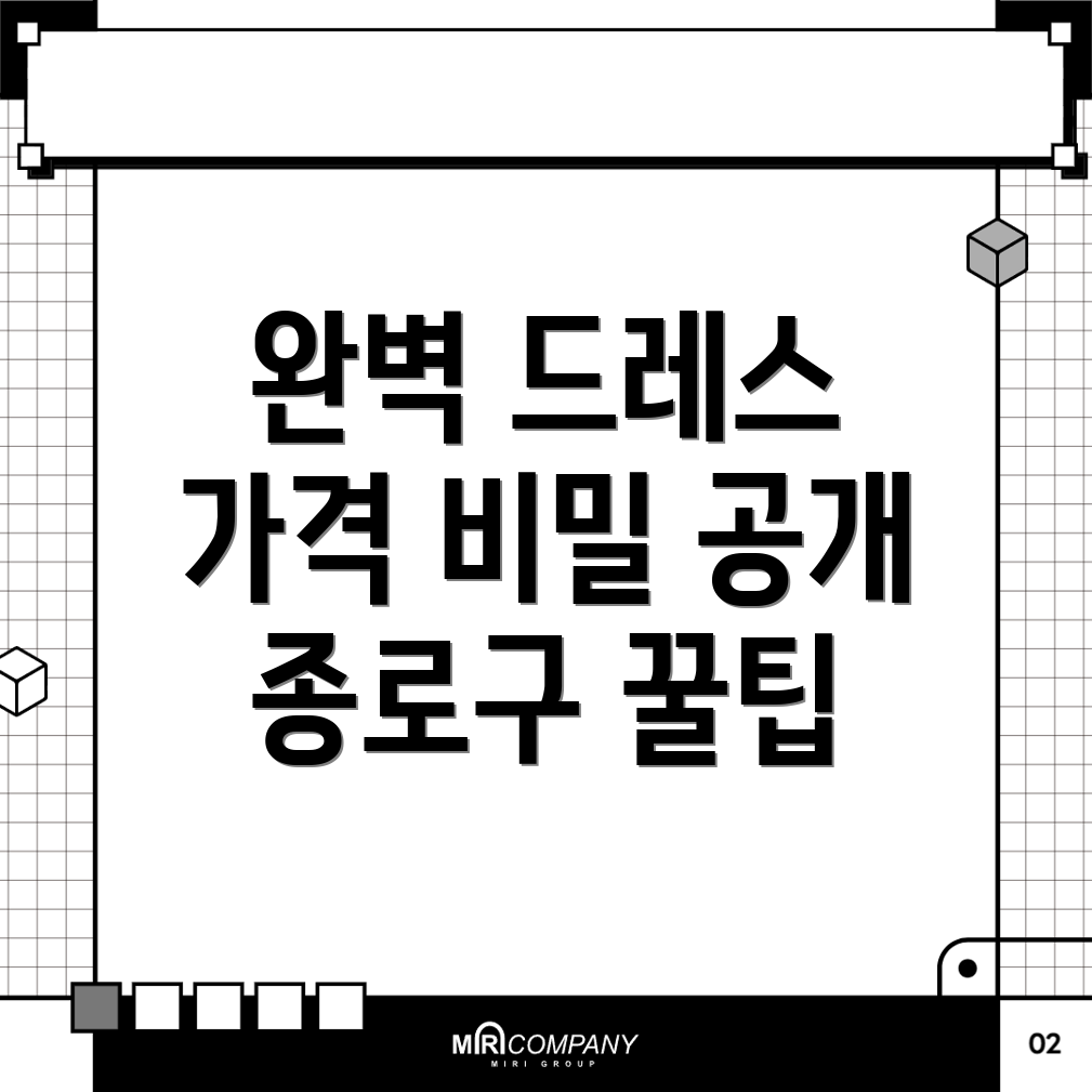 웨딩드레스 가격