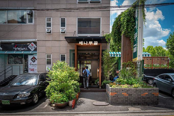 강남 양재동 오리요리 '배나무골오리집'