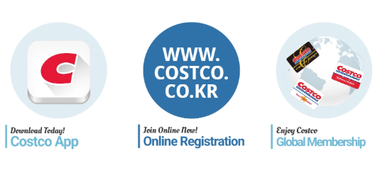 코스트코 회원권 가격 인상안내(출처-홈페이지)