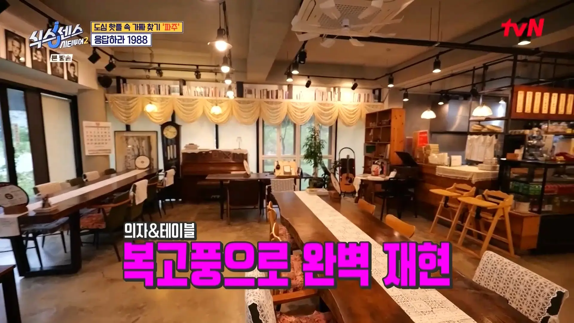 파주 헤이리 감성 가득한 공간