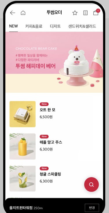 ํฌ์ธ ํฌ๋ฆฌ์ค๋ง์ค ์ฌ์ ์์ฝ ์๋ด