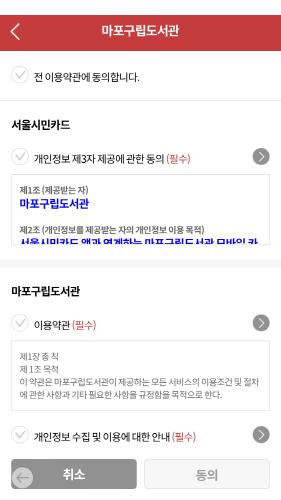 서울시민카드 어플 하단에 [시설정보]클릭 - 시설명 [마포나루스페이스] 검색 - [회원가입]