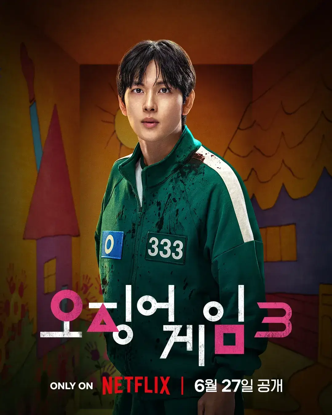 오징어 게임 시즌3 개봉일 출연진