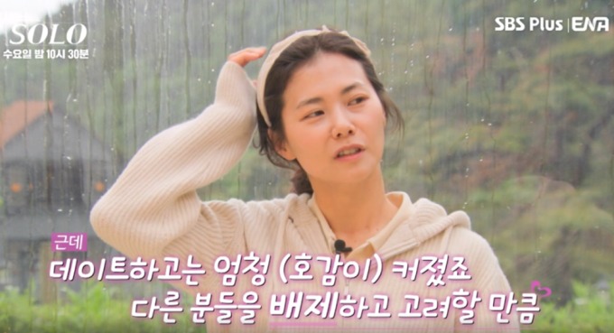 나는 솔로 28기 현커 광수 영숙