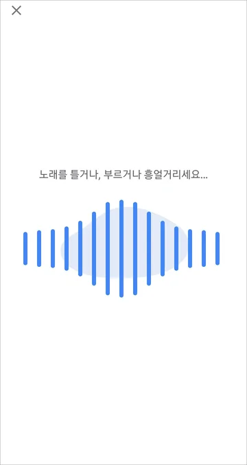 허밍으로 노래 찾는법
