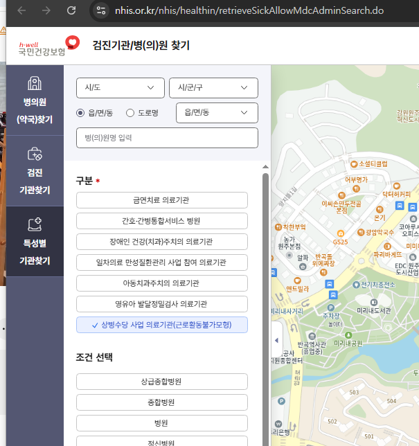 상병수당 신청방법 따라하기