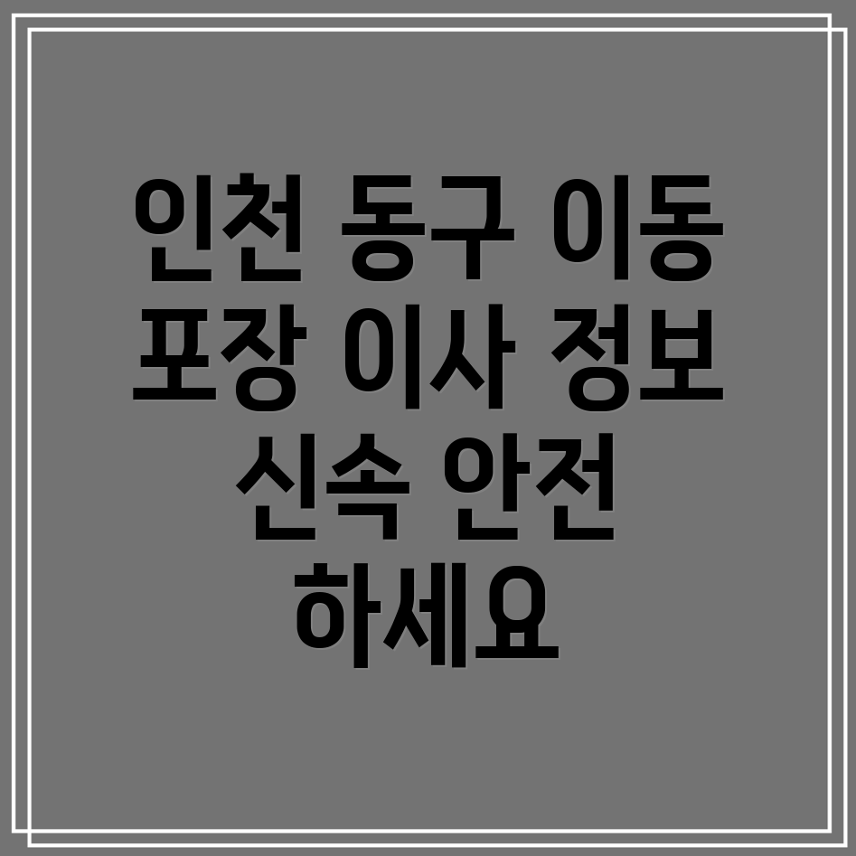 포장이사