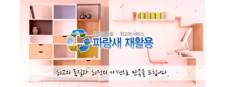 인천 연수구 중고가전