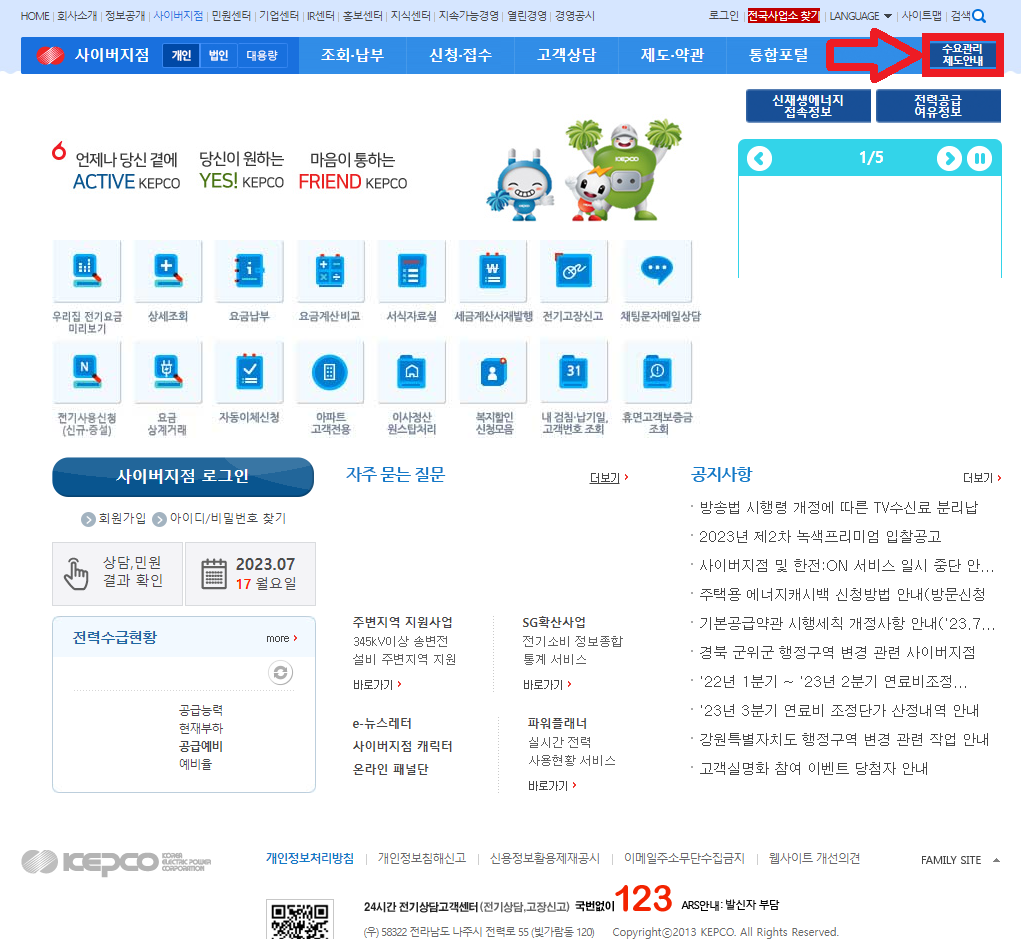소상공인-에어컨-교체-지원사업
