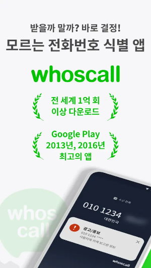 후스콜