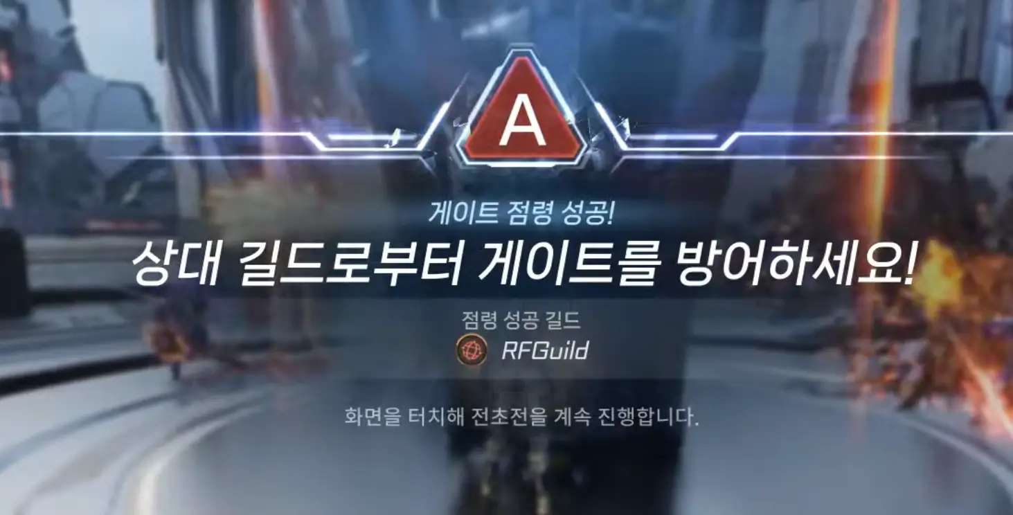 RF온라인 넥스트