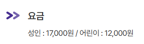 6015번 공항버스 요금