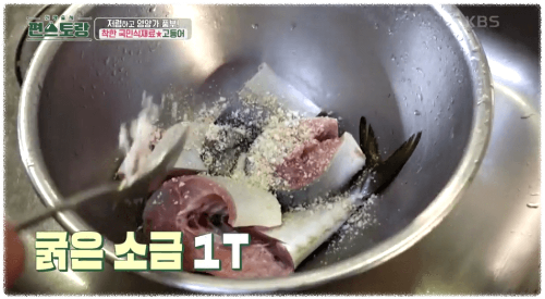 재료준비-3