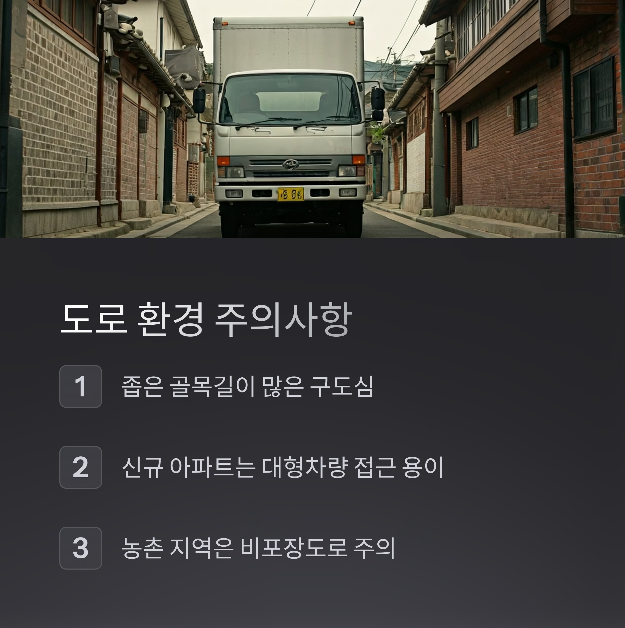 증평 이삿짐센터 선택 기준