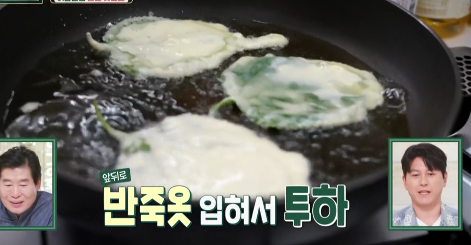 편스토랑 깻잎전 만드는 법