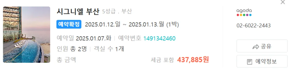 부산-시그니엘-조식포함-숙박-내돈내산-인증
