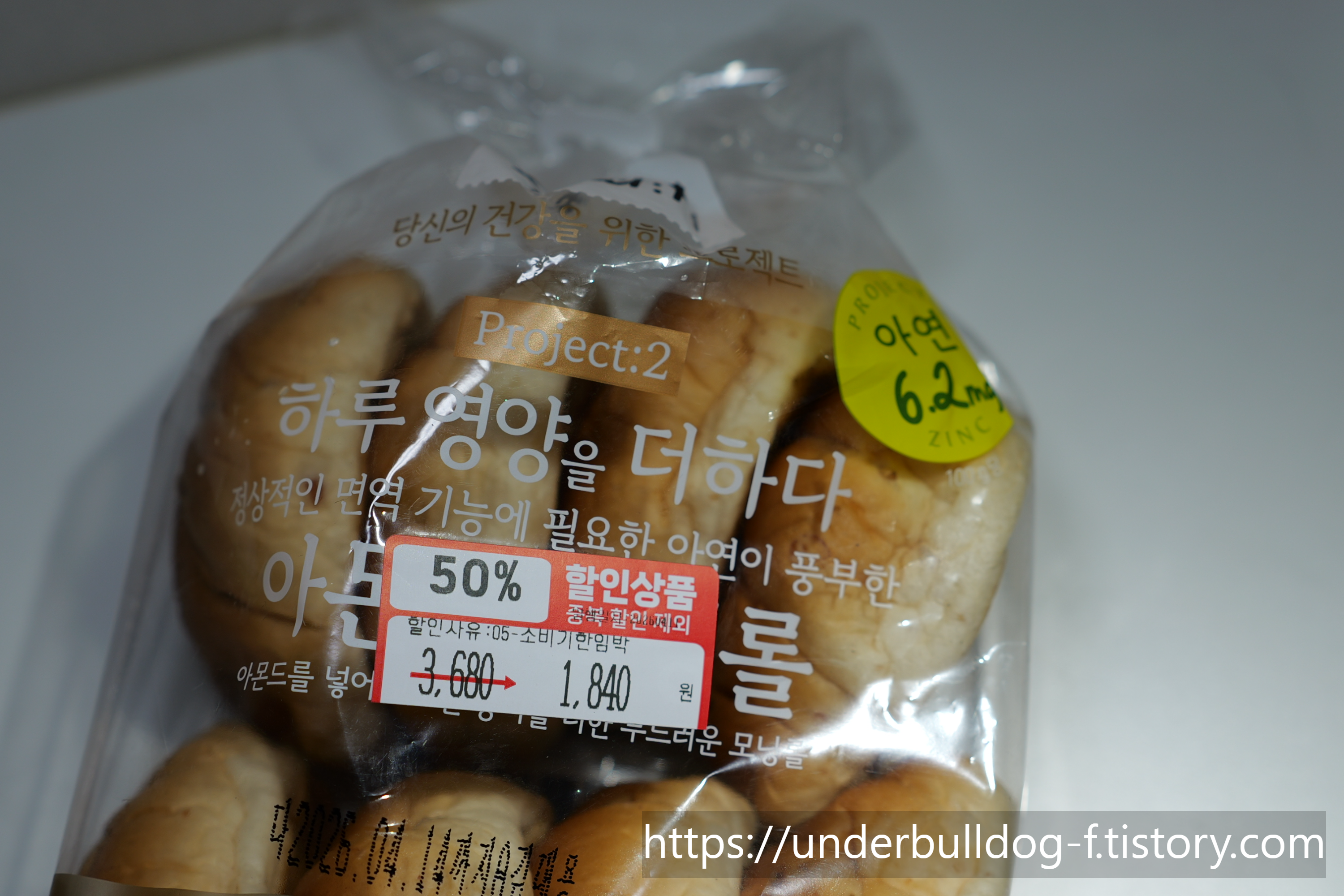 아메리카노랑 같이 먹었을 때 더 괜찮았던 Project H 모닝롤