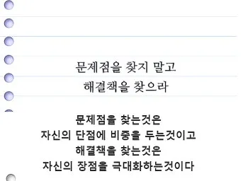 역지사지 뜻 유래 의미 고사성어_17