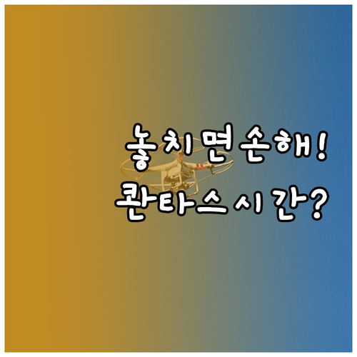 콴타스항공 한국 고객센터 운영 시간 ..