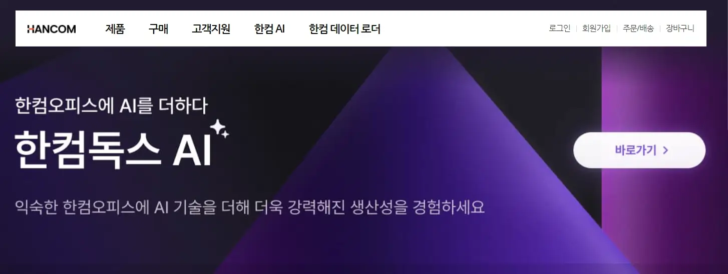 AI소프트웨어 관련주 수혜주