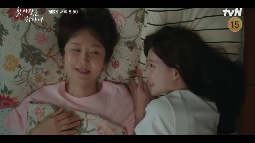 첫사랑을-위하여-tvn