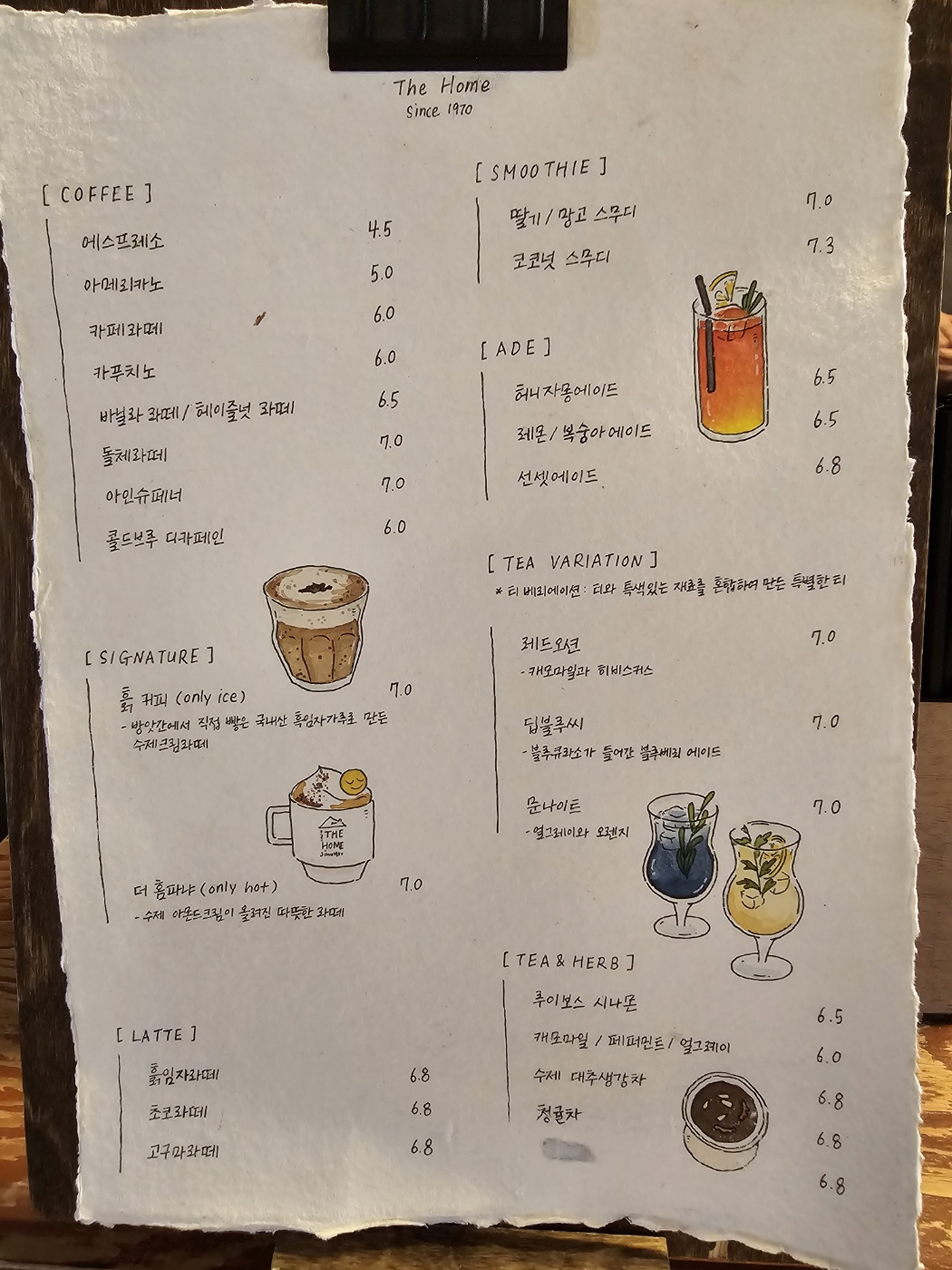 더홈케페의 메뉴