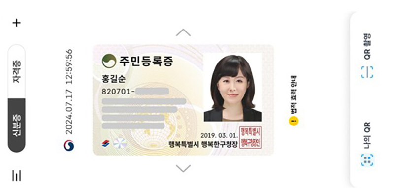 생년월일 정보만 표시되어 불필요한 개인정보 노출을 방지합니다.