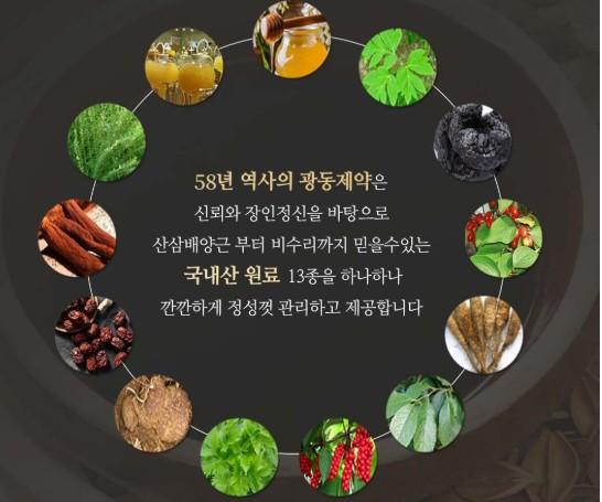 광동 침향환 효능