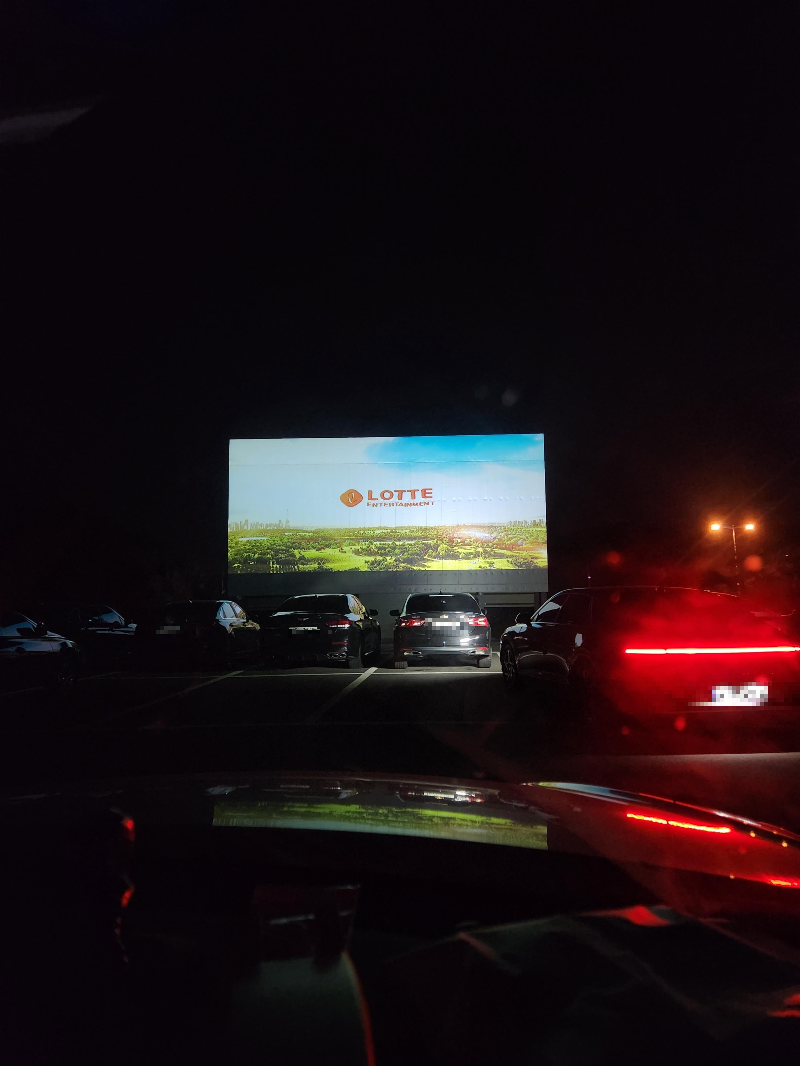 파주 자유로 자동차 극장