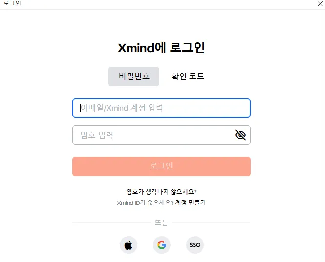 AI 자료 요약 마인드맵 XMind 로그인