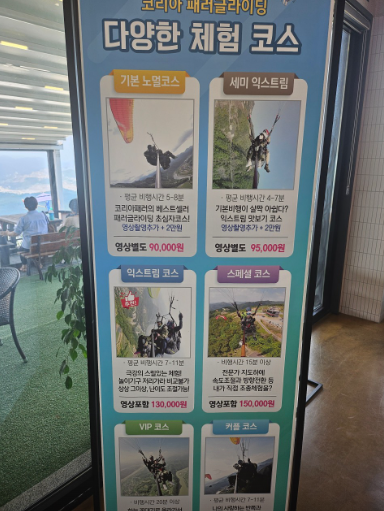코리아패러글라이딩4