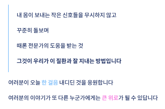 섬유근육통 증상