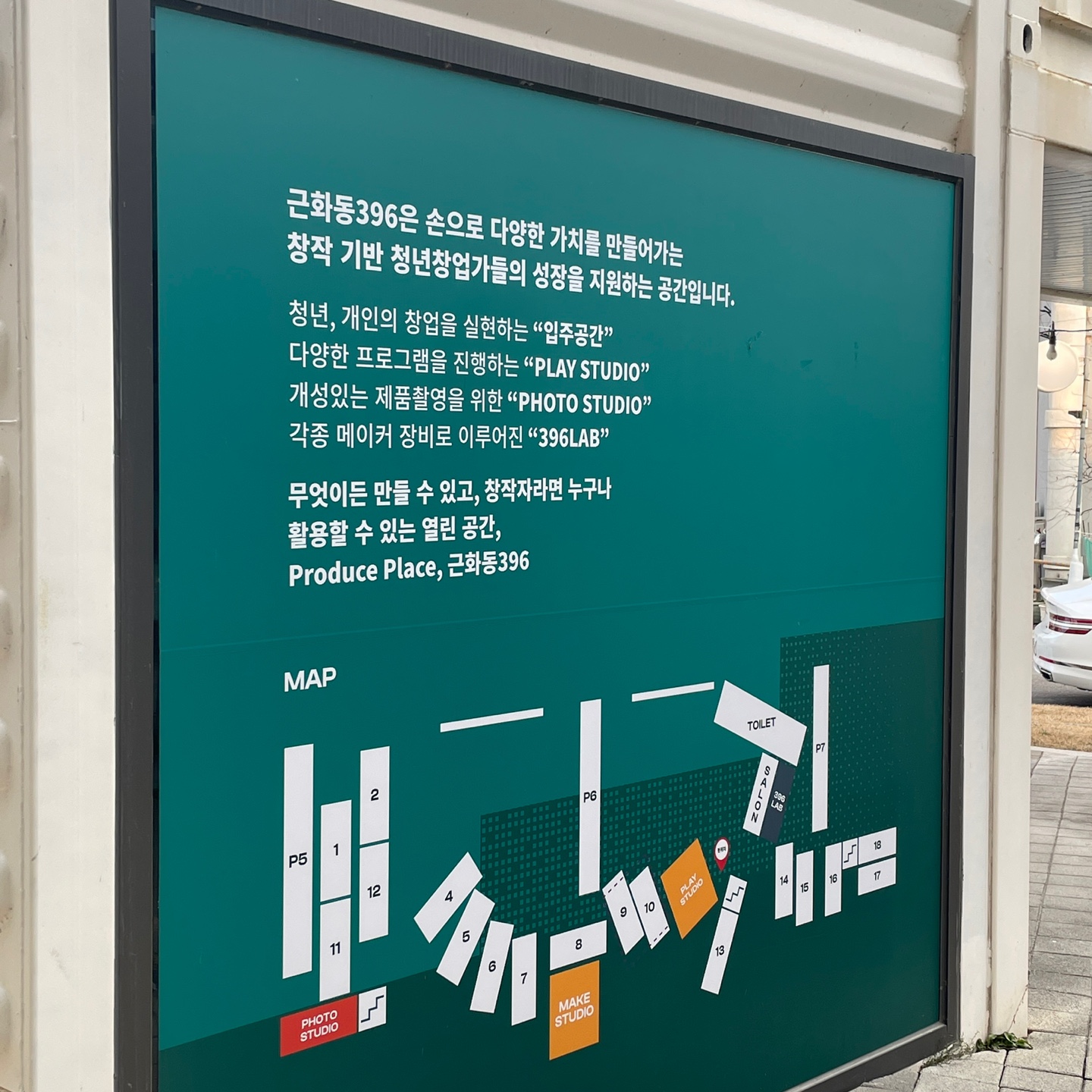 춘천 가볼만한 곳 공방 소품샵 근화동396 청년창업공간