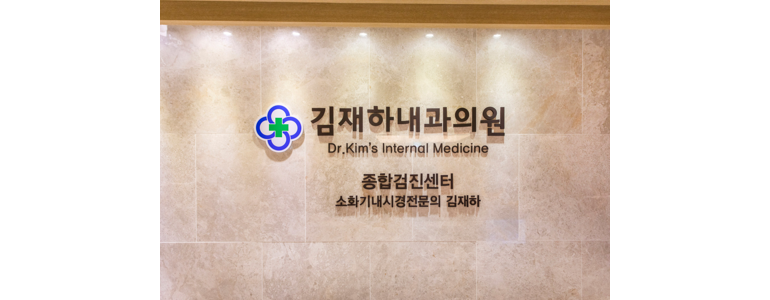 천안 동남구 내과