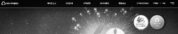 새마을금고 공식 홈페이지