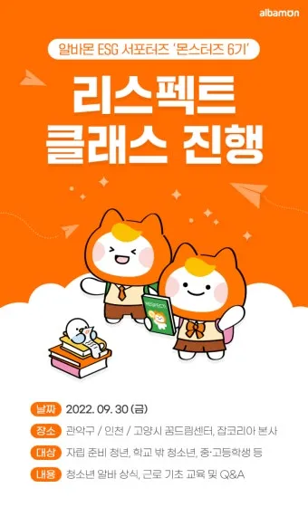 알바몬 서울 일자리 구인구직 찾기 완벽 취업 가이드_17