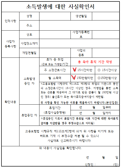 육아휴직 중 아르바이트 부업 임대소득