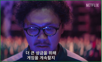 오징어게임 시즌 2 출연진