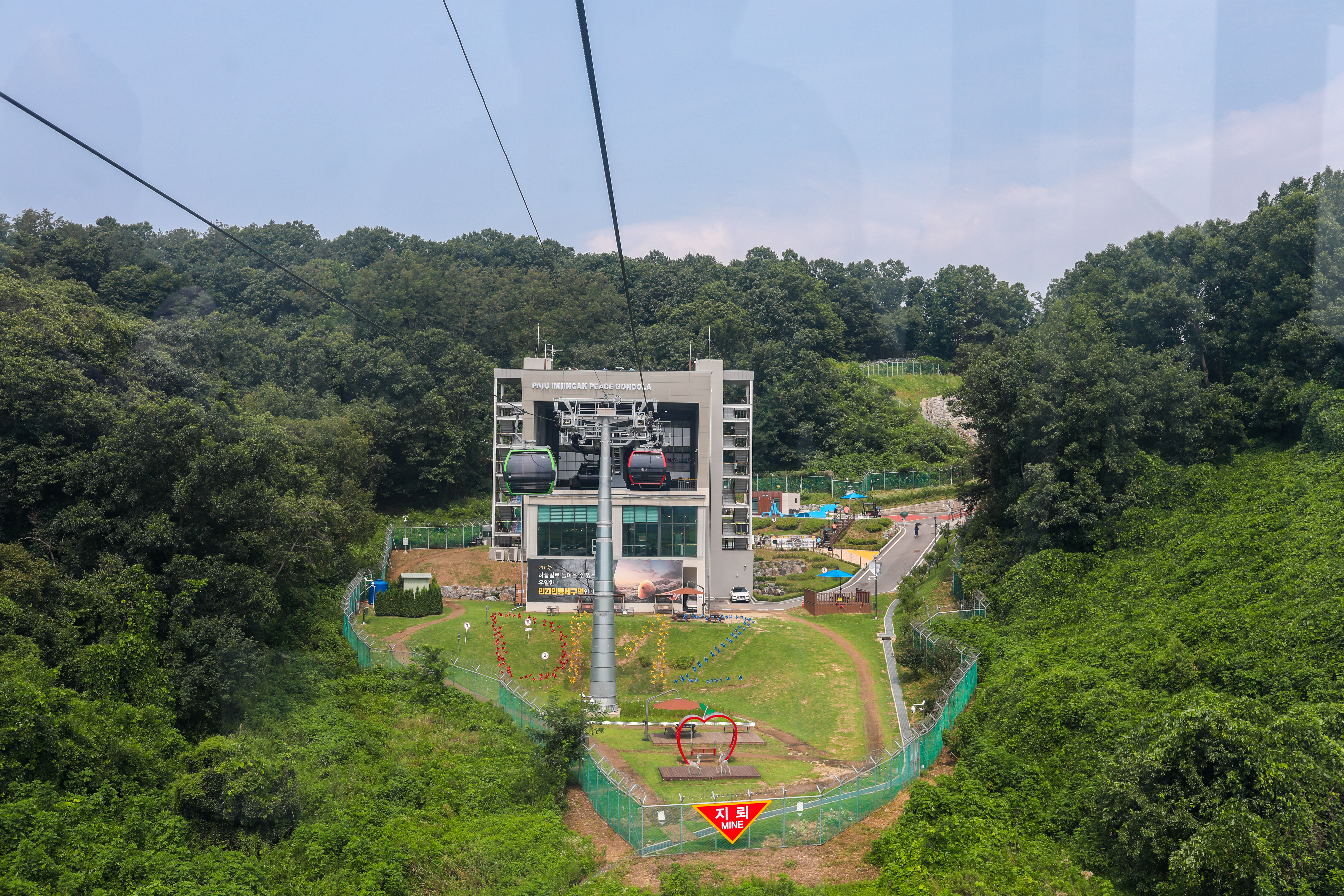 평화누리공원 곤돌라