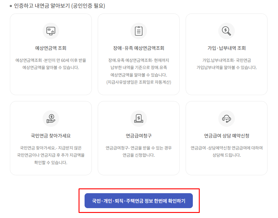 국민연금 수령액