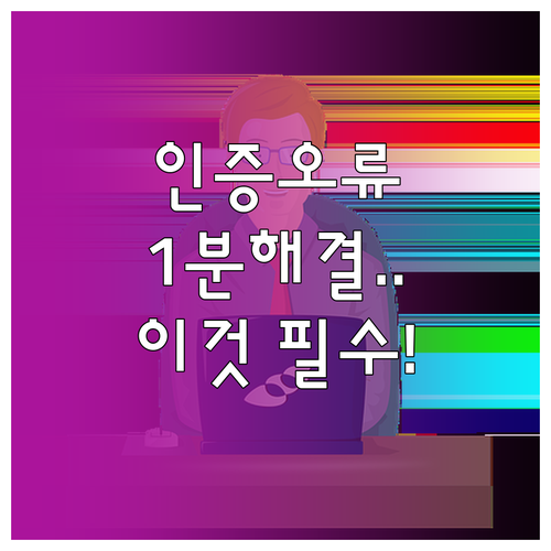 카카오뱅크 본인인증 문자 오류 해결 ..
