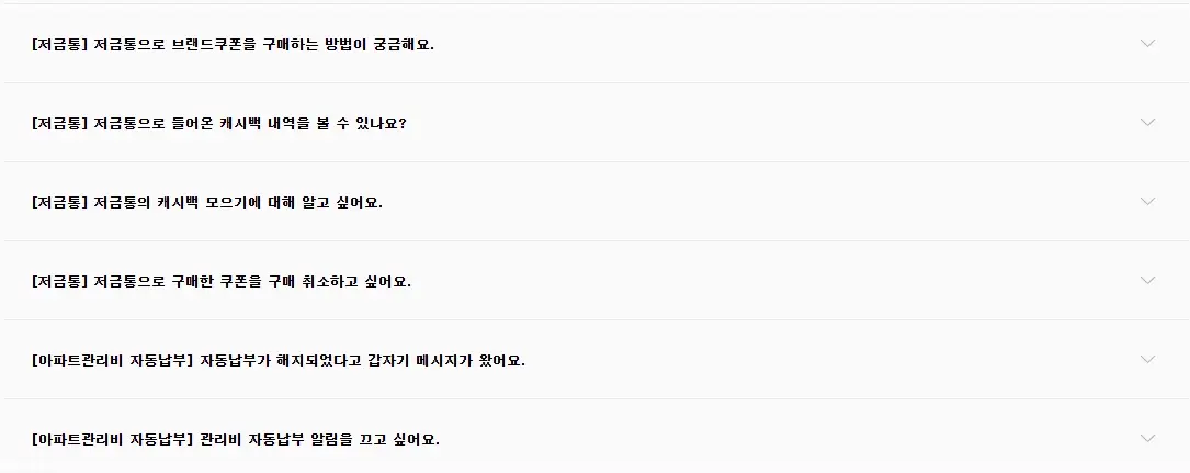 카카오뱅크-고객센터-전화번호-상담원-연결-시간