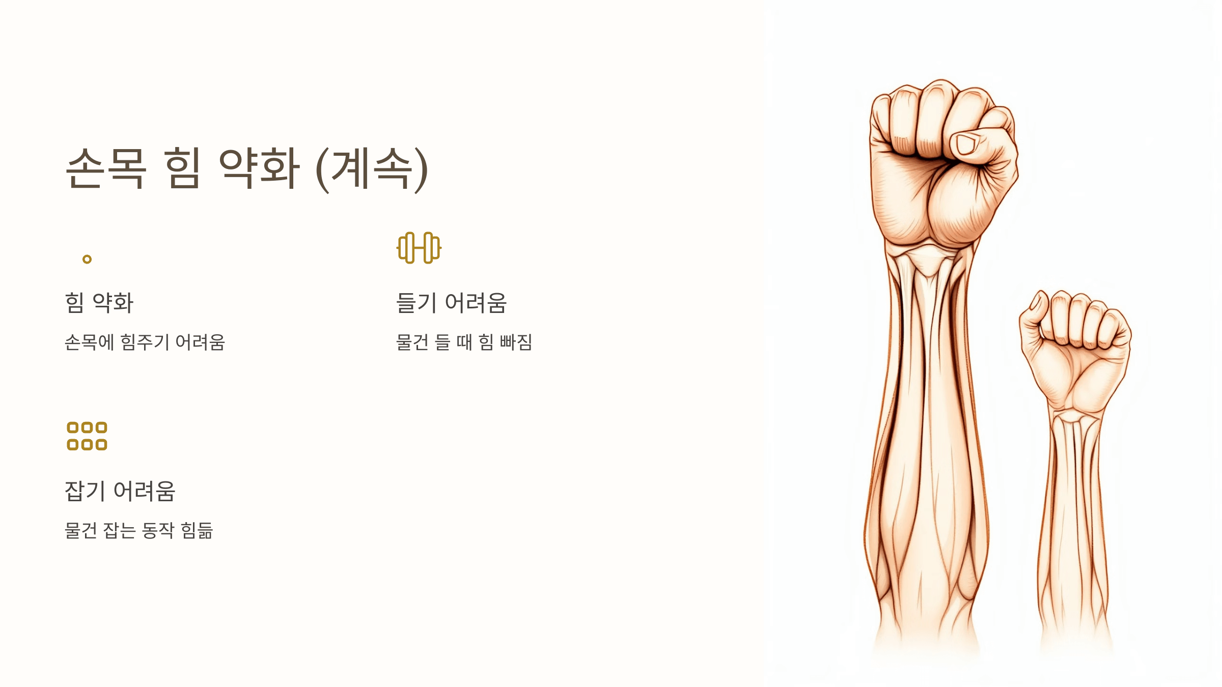 손목 건초염과 관련된 사진입니다.