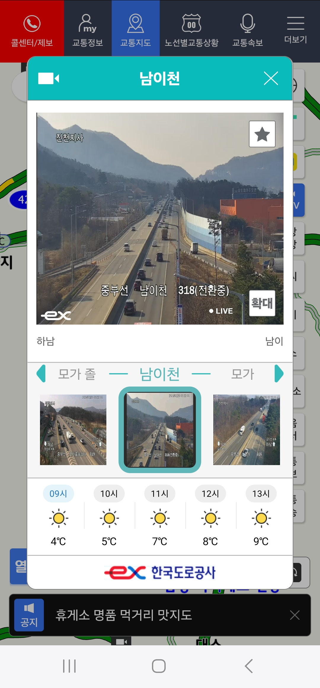 로드플러스 이용방법